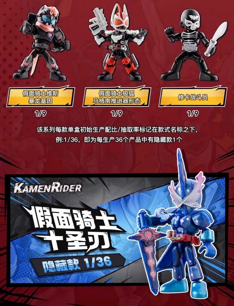 Kamen Rider Starlight Version 02 – Blokees Action Figure Blind Box