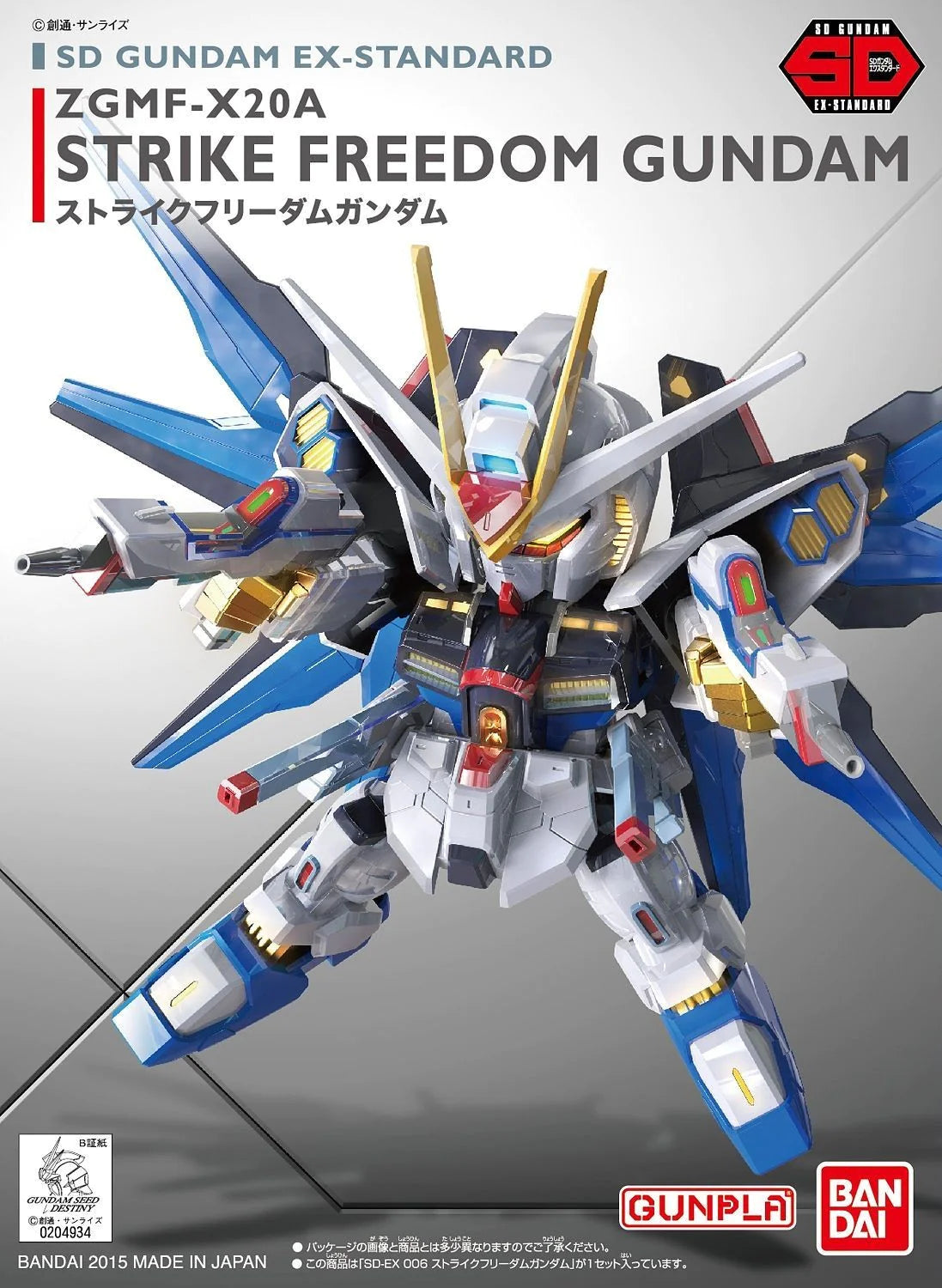 Sd Gundam Ex Standard Strike Freedom