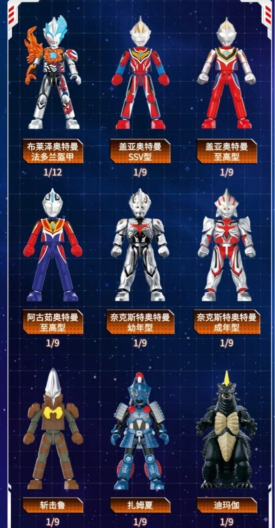 Ultraman Galaxy Version 12 – Blokees Action Figure Blind Box