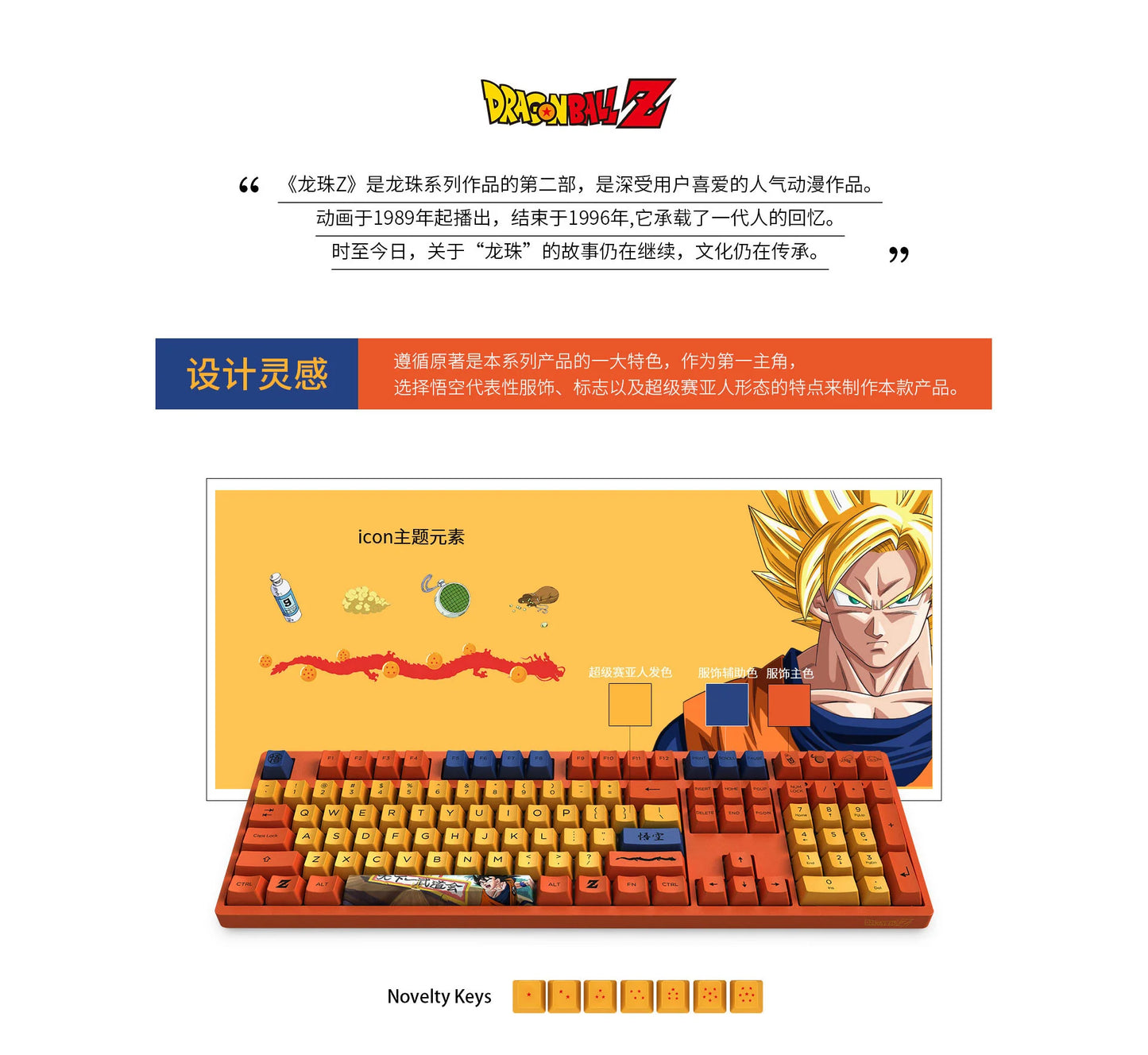 Akko 108K Dragon Ball Goku 3108 Orange Switch Keyboard