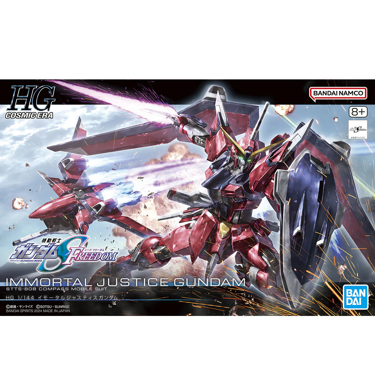 BANDAI Hobby HG 1/144 IMMORTAL JUSTICE GUNDAM