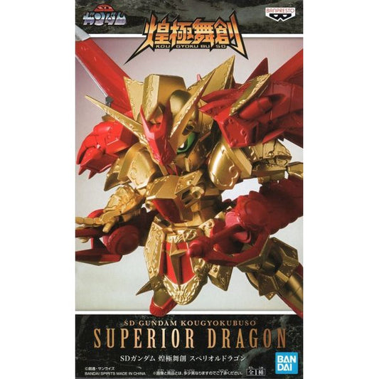 SD Gundam Kougyokubuso Superior Dragon