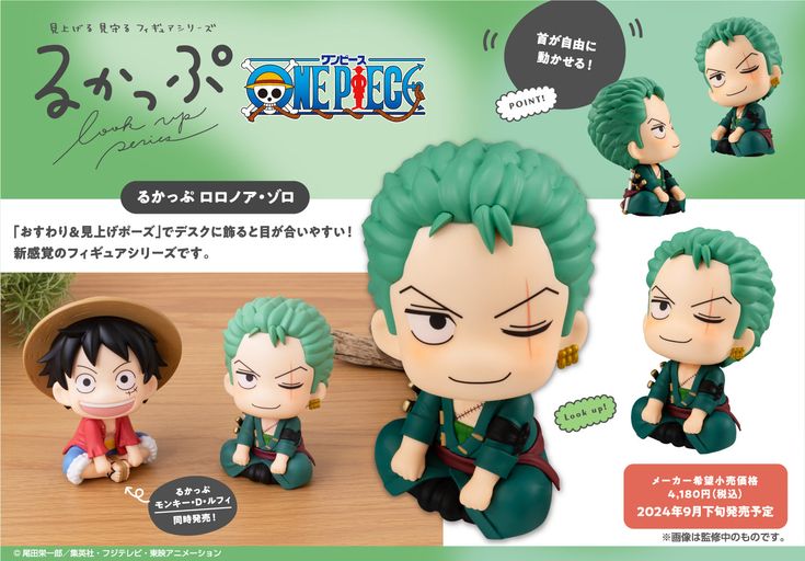 Roronoa Zoro – One Piece Look Up Figure