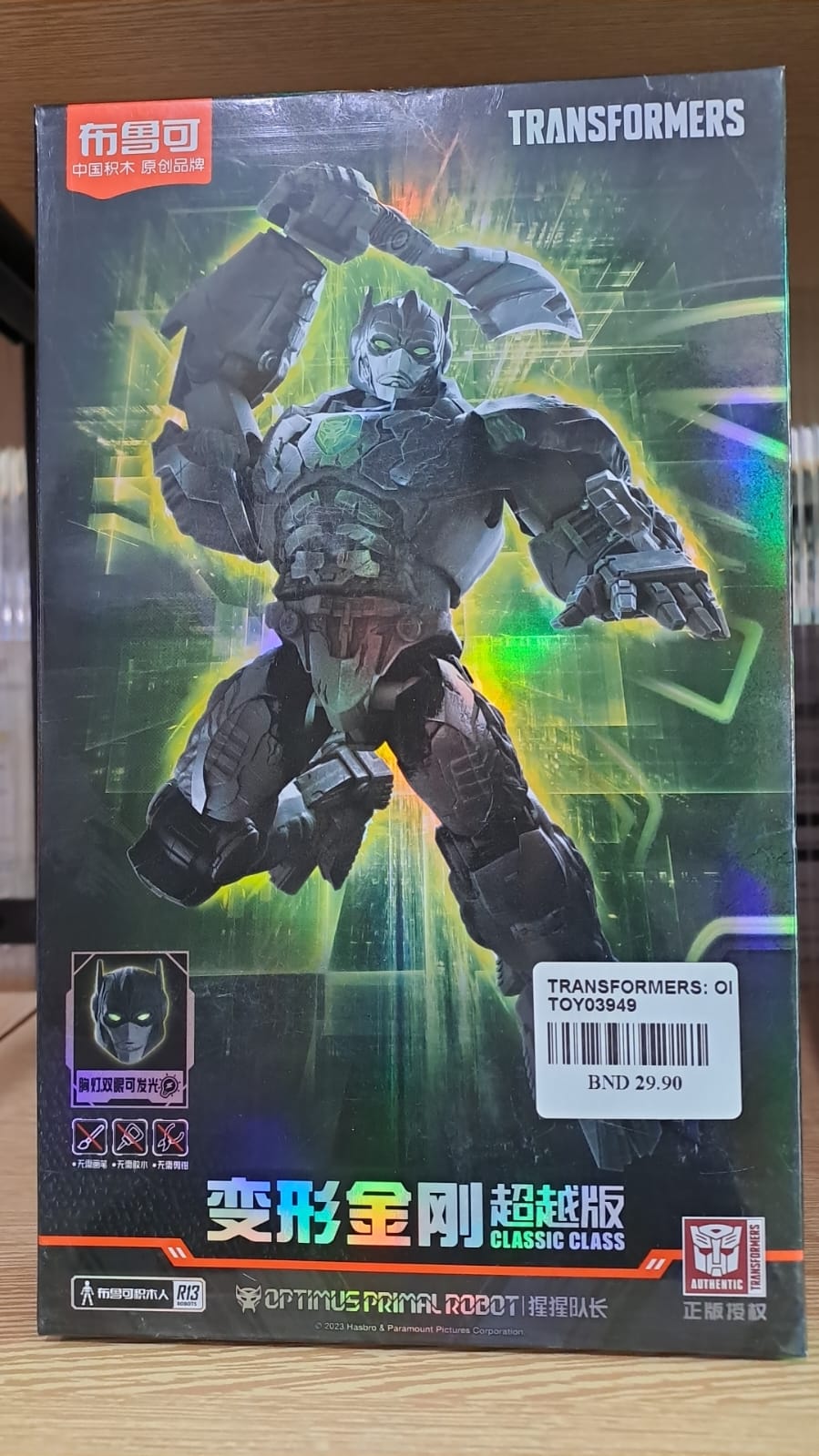 Transformers: Optimus Primal Robot