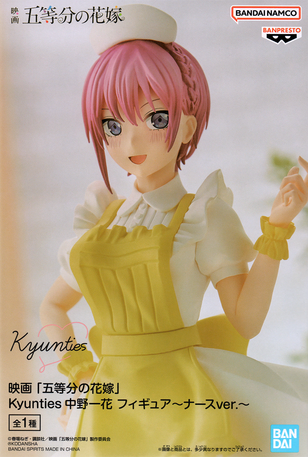 The Quintessential Quintuplets Nakano Ichika Nurse, maid, nanny Model Kit