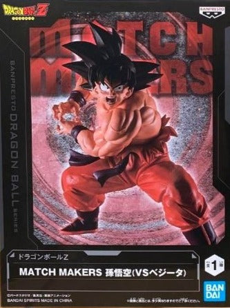 Son Goku - Dragon Ball Z Match Makers