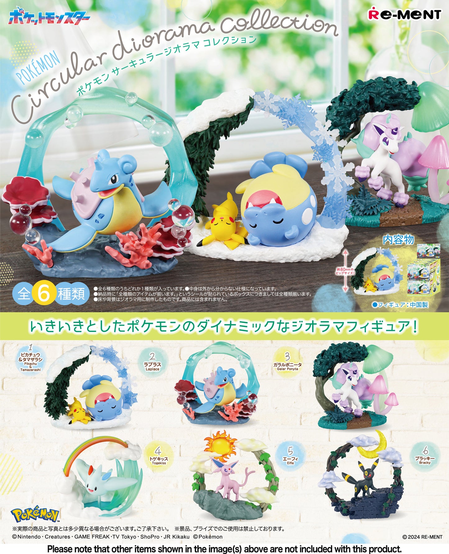 Re-Ment Pokemon: Circular Diorama Collection Blind Box