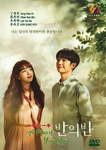 A PIECE OF YOUR MIND (EP 1-12 END)