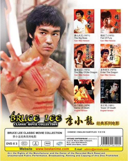 BRUCE LEE CLASSIC MOVIE COLLECTION