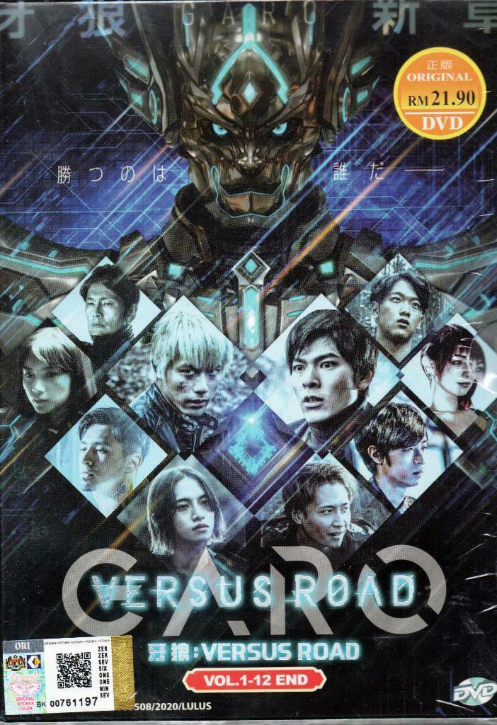 GARO:VERSUS ROAD (VOL.1-12 END)