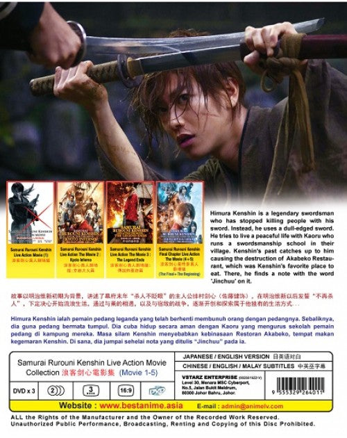 SAMURAI RUROUNI KENSHIN MOVIE COLLECTION 浪客剑心真人劇場版