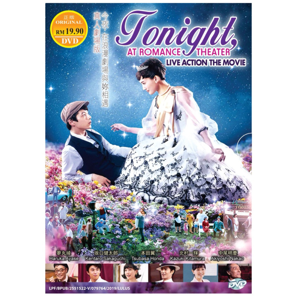 TONIGHT AT ROMANCE THEATER - LIVE ACTION THE MOVIE