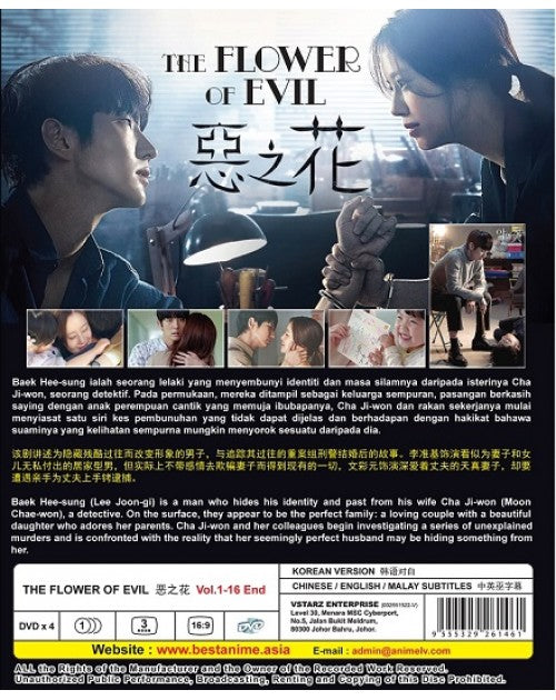THE FLOWER OF EVIL -(VOL.1-16 END)