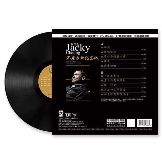 Jacky Cheung 張學友