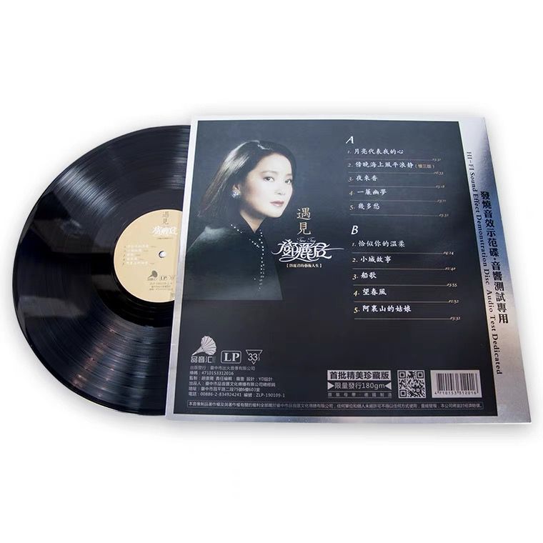 Teresa Teng 鄧麗君
