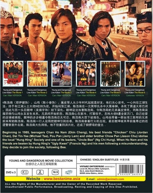 YOUNG AND DANGEROUS COMPLETE SERIES 古惑仔之人在江湖