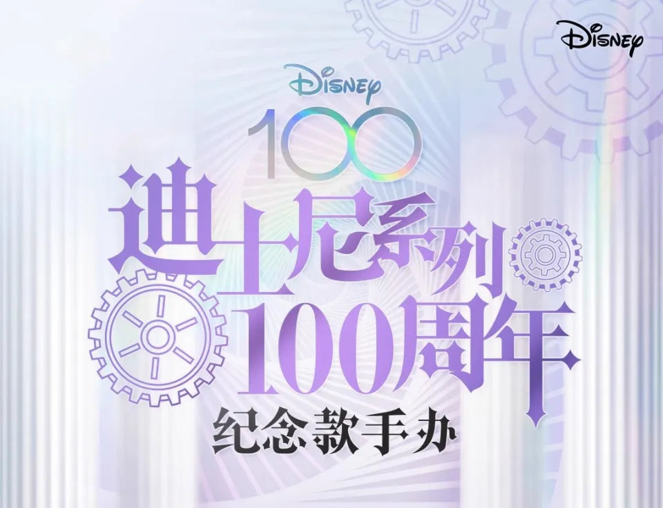 Disney 100th Anniversary Bonus Series