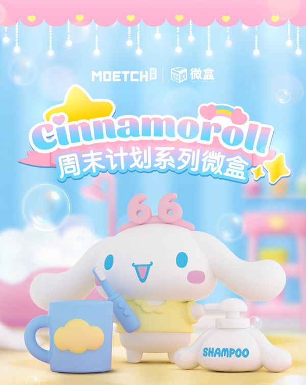 Cinnamoroll BlindBox