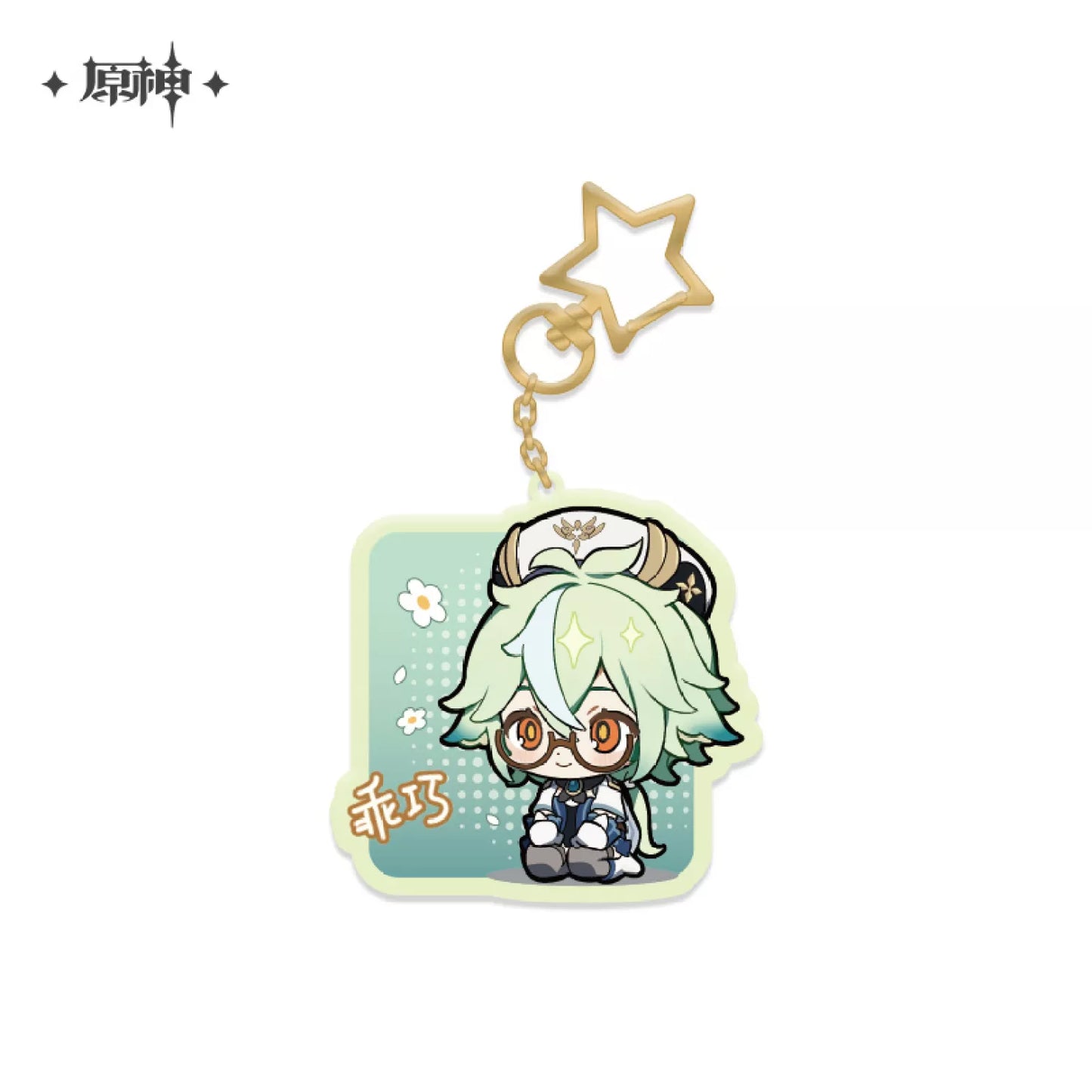 Sucrose – Genshin Impact Chibi Stamp Series Acrylic Keychain