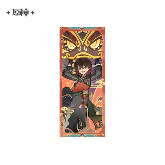 Gaming – Genshin Impact "Vibrant Harriers Aloft in Spring Breeze" Series Collection Card