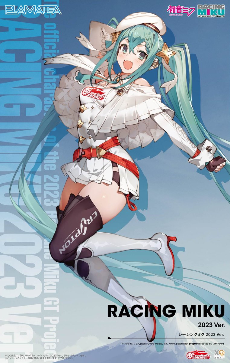 PLAMATEA Racing Miku: 2023 Ver. Plastic Model (Hatsune Miku GT Project)