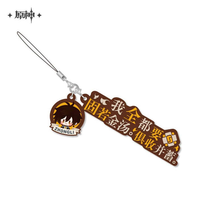 Zhongli – Genshin Impact Character Quote Rubber Strap