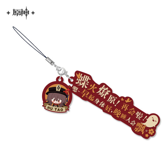 Hu Tao – Genshin Impact Character Quote Rubber Strap