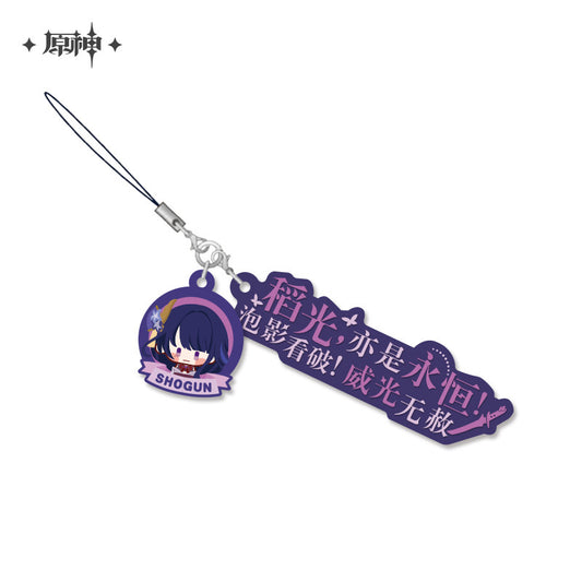 Raiden Shogun – Genshin Impact Character Quote Rubber Strap