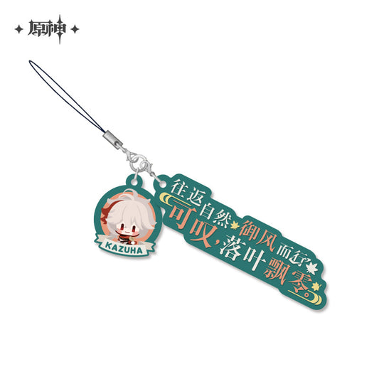Kaedehara Kazuha – Genshin Impact Character Quote Rubber Strap