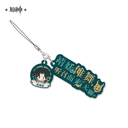 Xiao – Genshin Impact Character Quote Rubber Strap