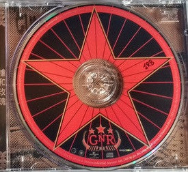 Guns N' Roses – Chinese Democracy