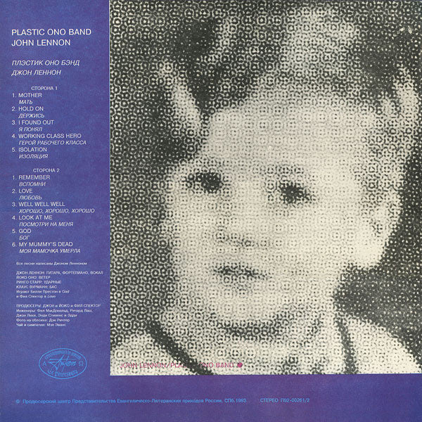 John Lennon / Plastic Ono Band – John Lennon / Plastic Ono Band