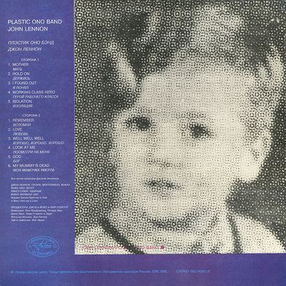 John Lennon / Plastic Ono Band – John Lennon / Plastic Ono Band