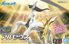 Arceus - Pokemon