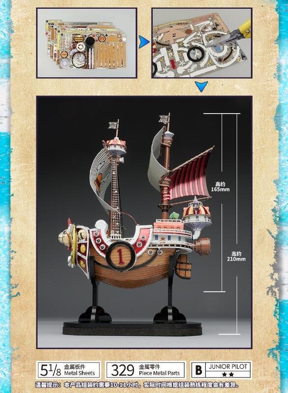 One Piece BN Metal Works Thousand Sunny Model Kit