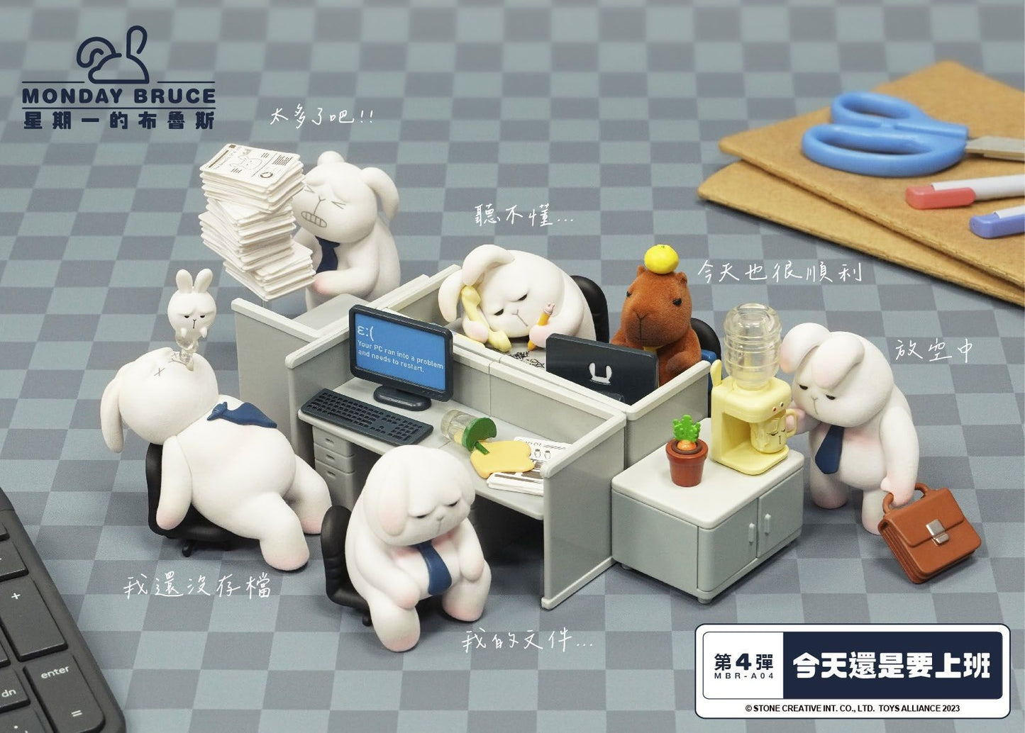 Toys Alliance Blind Box - The Monday Bruce Series 4