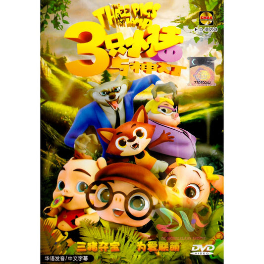 The Three Pigs And The Lamp