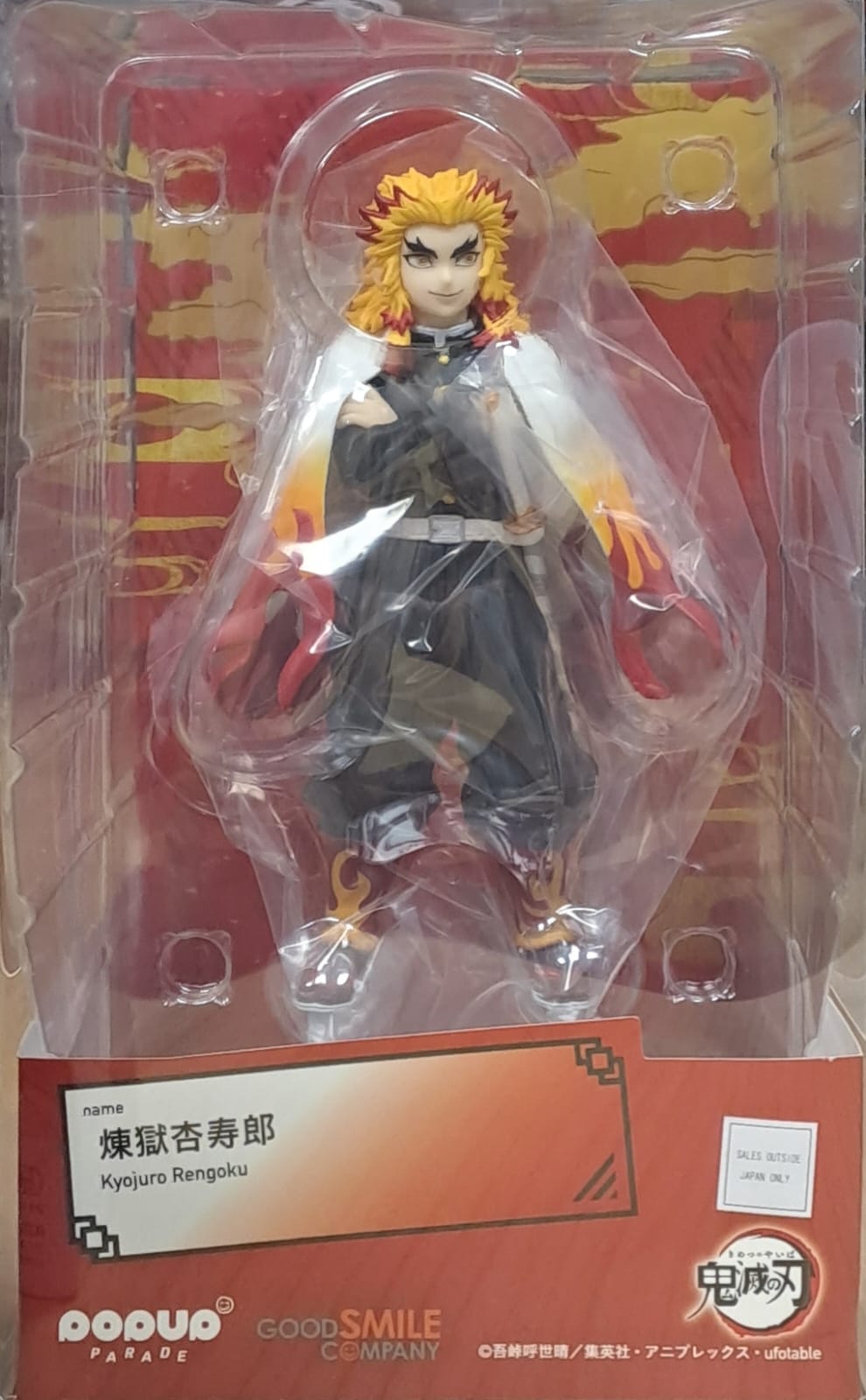 Kyojuro Rengoku - Pop Up Parade (Demon Slayer)