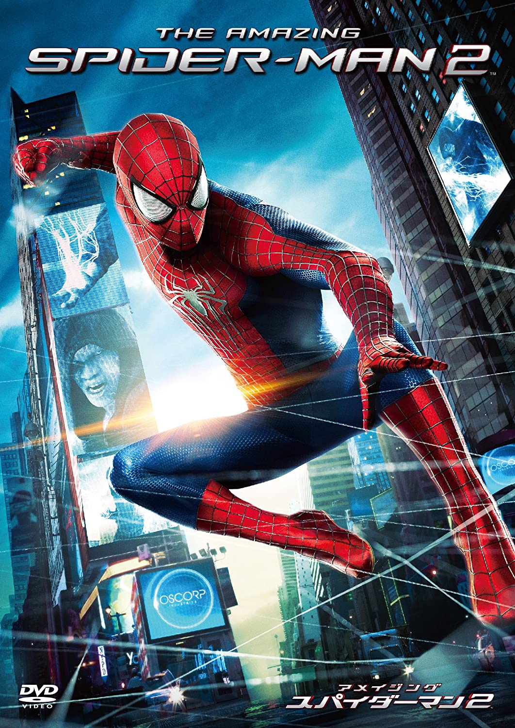 The amazing spider-man 2