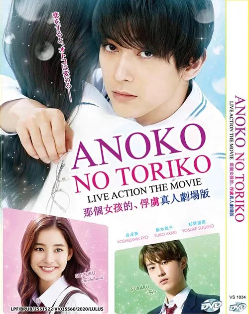 ANOKO NO TORIKO - LIVE ACTION THE MOVIE