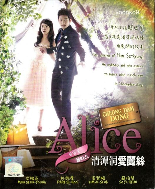 CHEONG DAM DONG ALICE