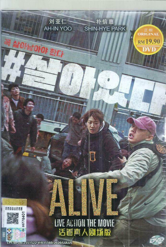 ALIVE - LIVE ACTION THE MOVIE