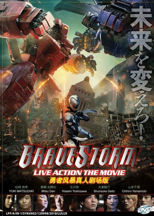 BRAVESTORM - LIVE ACTION THE MOVIE