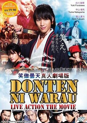DONTEN NI WARAU - LIVE ACTION THE MOVIE