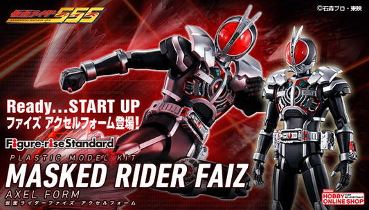 Masked Rider Faiz (Figure-RiseStandard)