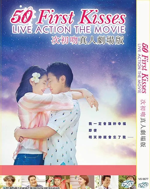 50 FIRST KISSES - LIVE ACTION THE MOVIE