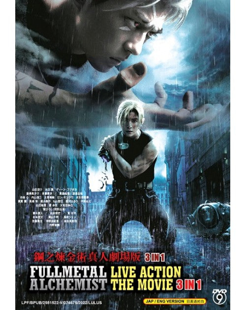 JAPAN MOVIE : FULLMETAL ALCHEMIST 3 IN 1 LIVE ACTION THE MOVIE