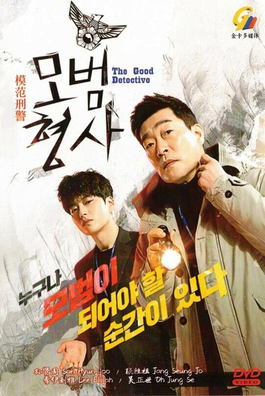 GOOD DETECTIVE (EP 1-14 END)