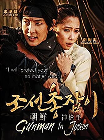 GUNMAN IN JOSEON