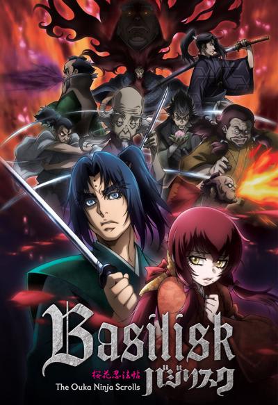 BASILIK:OUKA NINPOUCHOU VOL.1-24 END